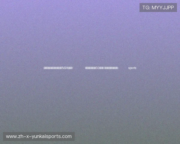 ✅体育直播🏆世界杯直播🏀NBA直播⚽- 加拿大央行降息50个基点 称已回到低通胀水平- sports